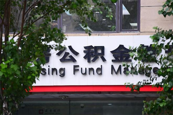 泽州公积金封存六个月就能取出吗（泽州公积金封存半年才能取多久到账）